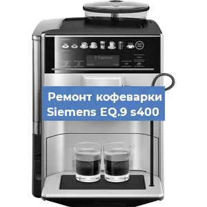 Замена | Ремонт редуктора на кофемашине Siemens EQ.9 s400 в Белгороде
